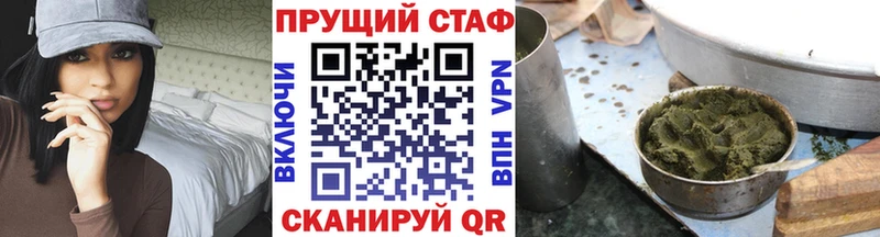 Магазины продажи наркотиков Стрежевой ГАШ  Alpha PVP  Мефедрон 
