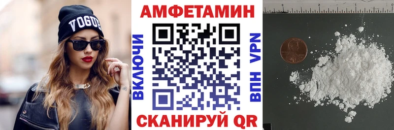 Амфетамин 97%  как найти наркотики  мега сайт  Стрежевой 