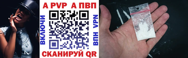 Альфа ПВП VHQ Стрежевой
