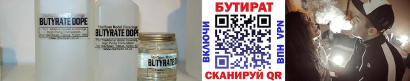 купить закладку  Стрежевой  MEGA зеркало  БУТИРАТ 1.4BDO 