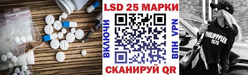 Лсд 25 экстази ecstasy  Стрежевой 
