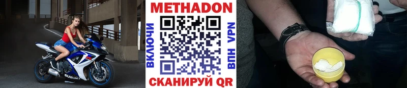 МЕТАДОН белоснежный  Стрежевой 