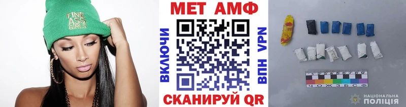 МЕТАМФЕТАМИН Methamphetamine  Стрежевой 